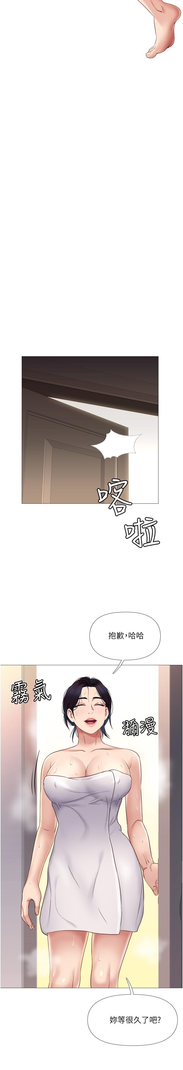 31P - 女儿闺蜜都归ME