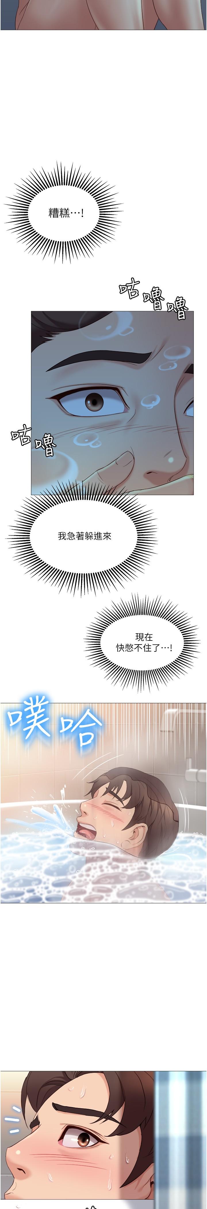 34P - 女儿闺蜜都归ME