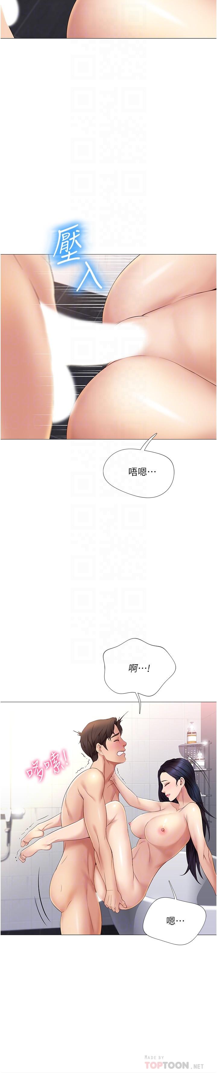 4P - 女儿闺蜜都归ME