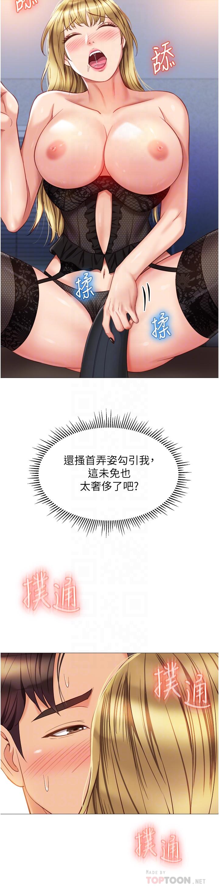 18P - 女儿闺蜜都归ME
