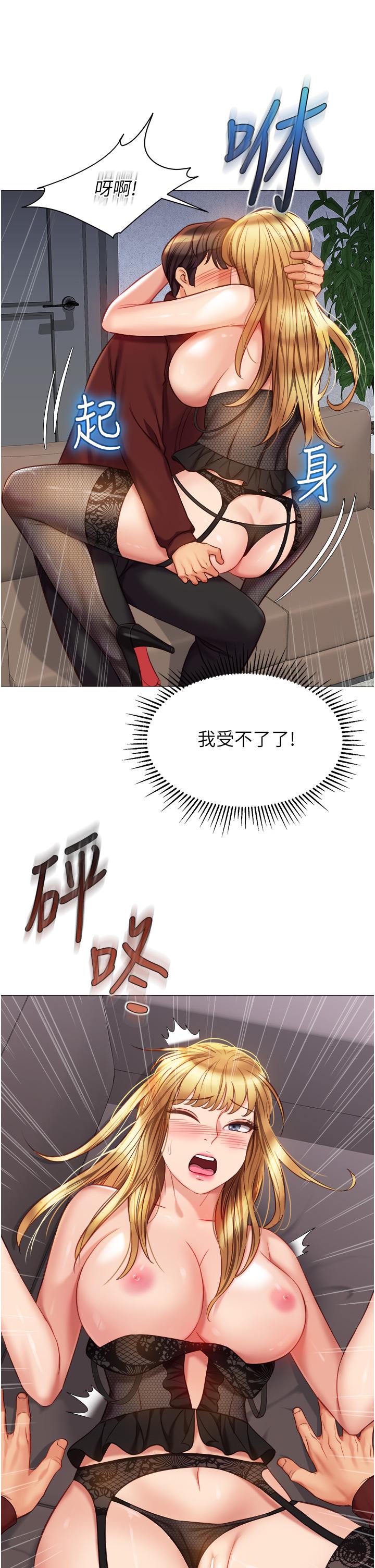 19P - 女儿闺蜜都归ME