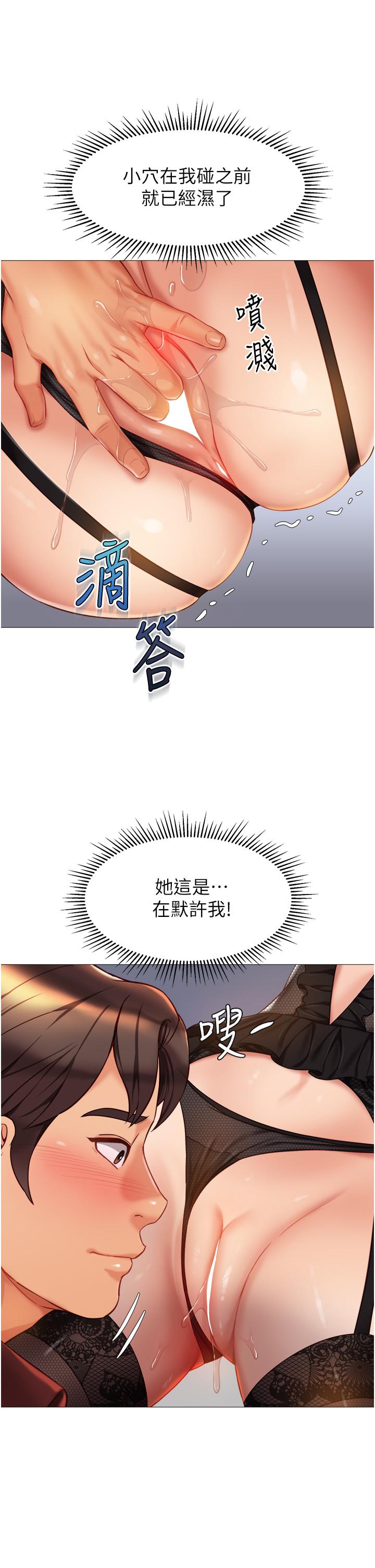 2P - 女儿闺蜜都归ME
