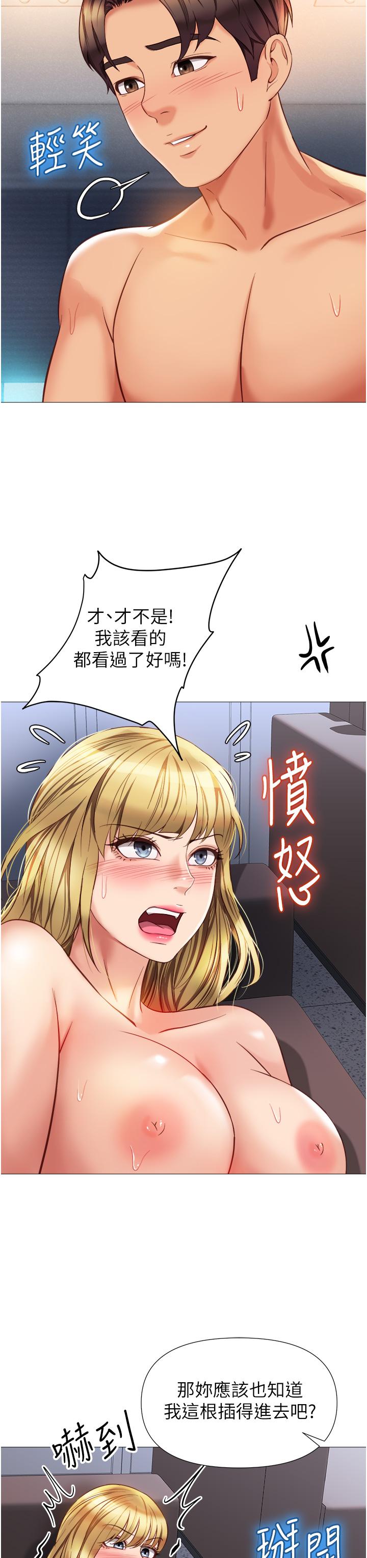 26P - 女儿闺蜜都归ME