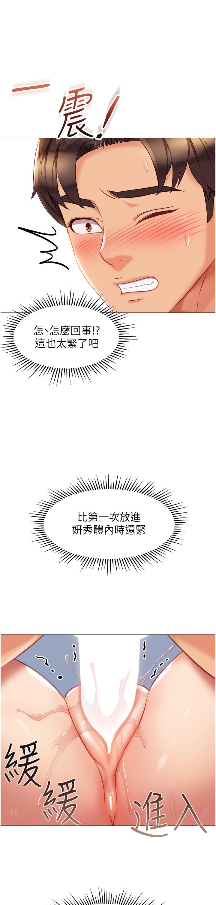 29P - 女儿闺蜜都归ME