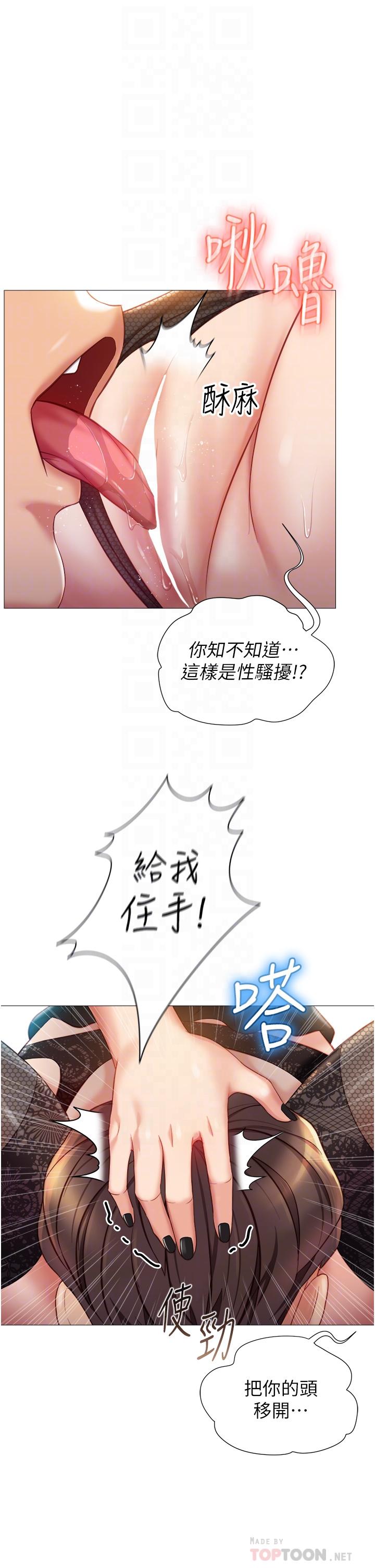 4P - 女儿闺蜜都归ME
