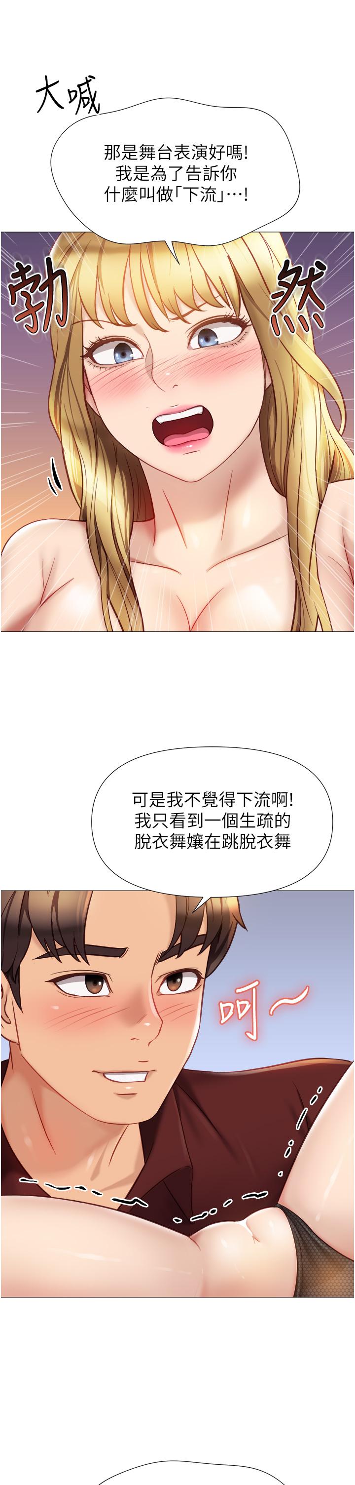 9P - 女儿闺蜜都归ME