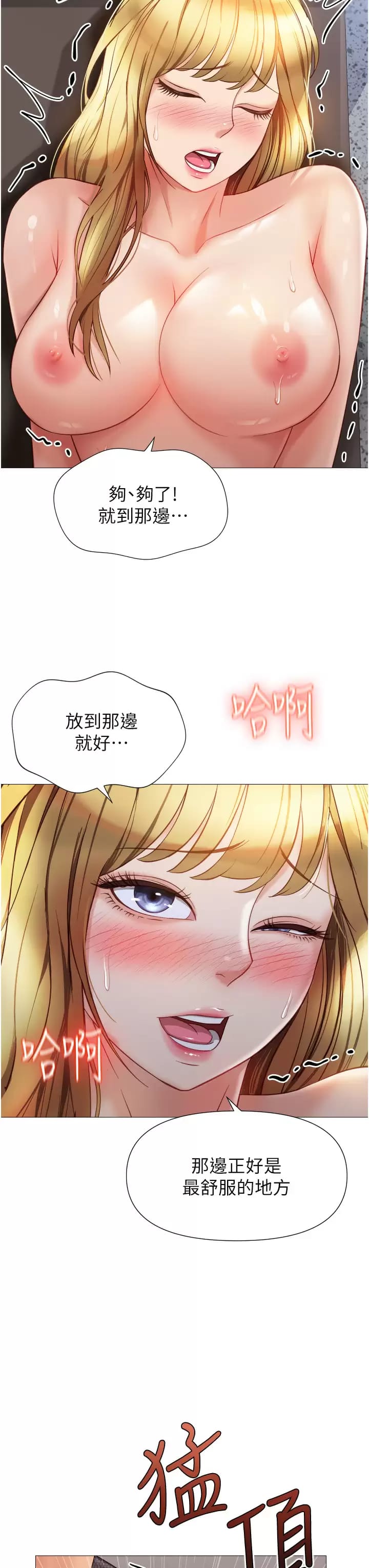 11P - 女儿闺蜜都归ME