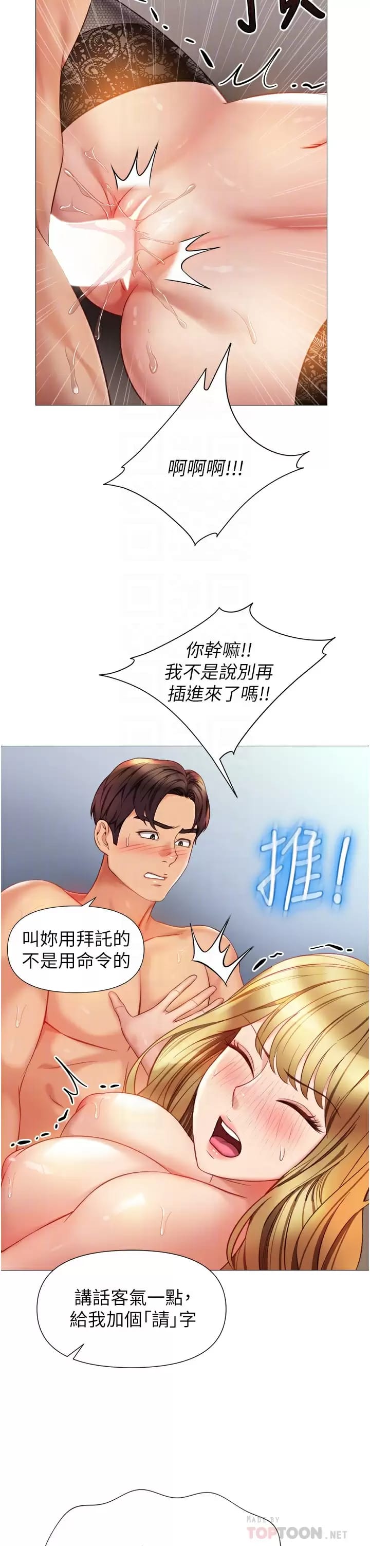 12P - 女儿闺蜜都归ME