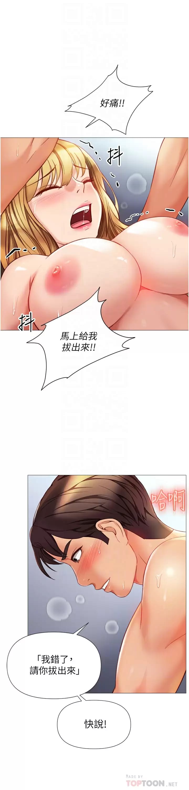 14P - 女儿闺蜜都归ME