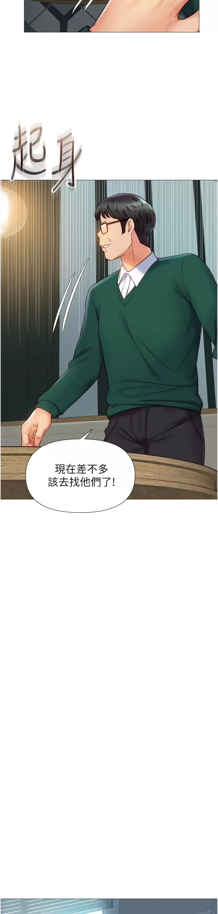 22P - 女儿闺蜜都归ME