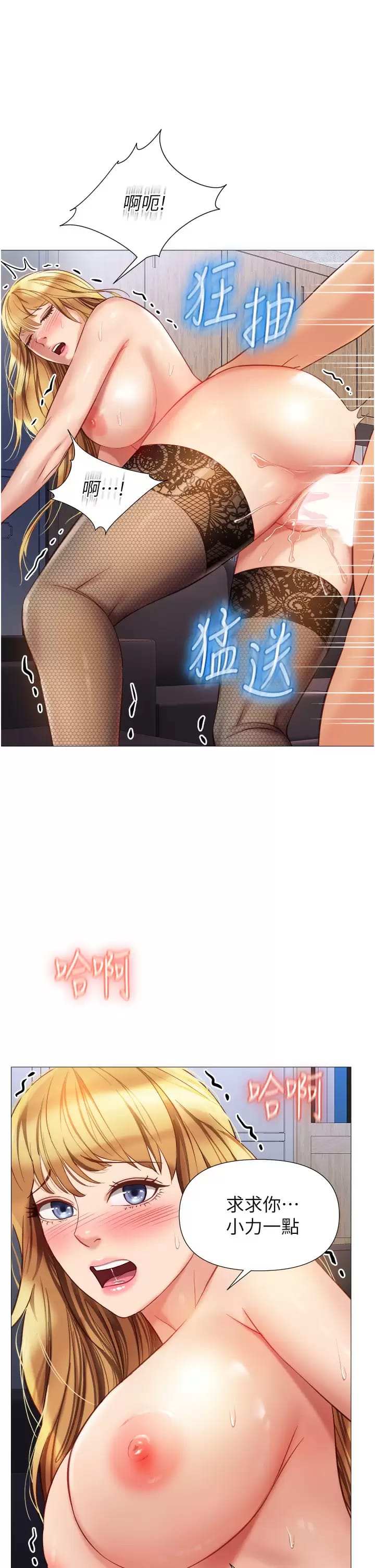 24P - 女儿闺蜜都归ME