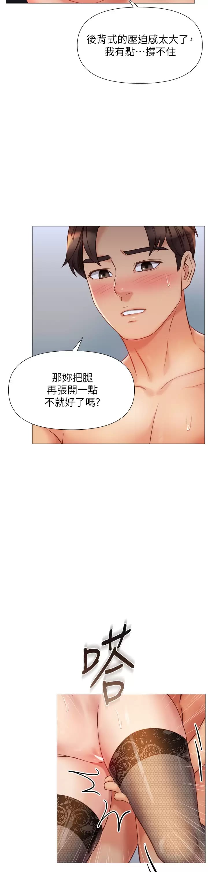 25P - 女儿闺蜜都归ME