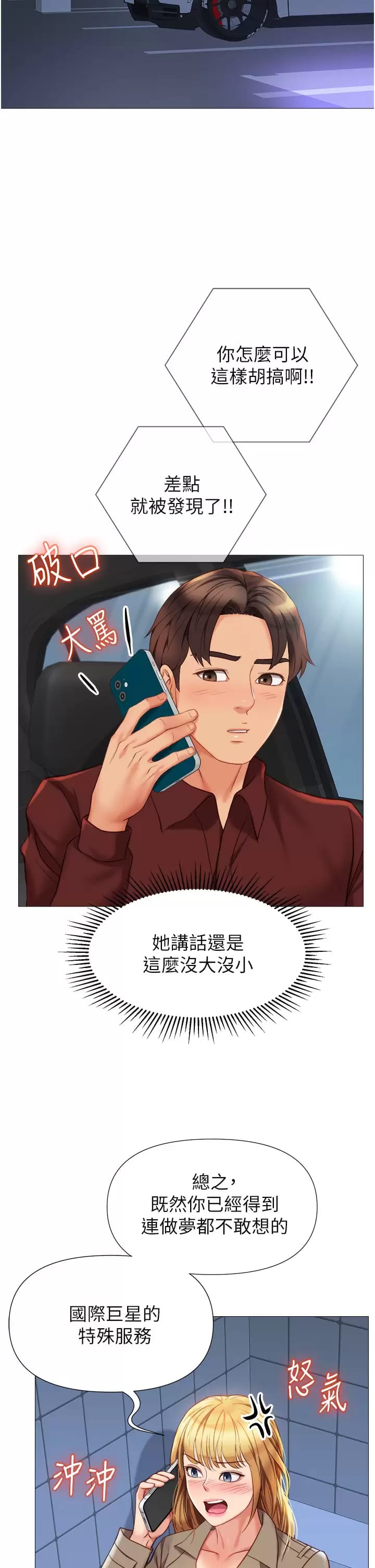35P - 女儿闺蜜都归ME