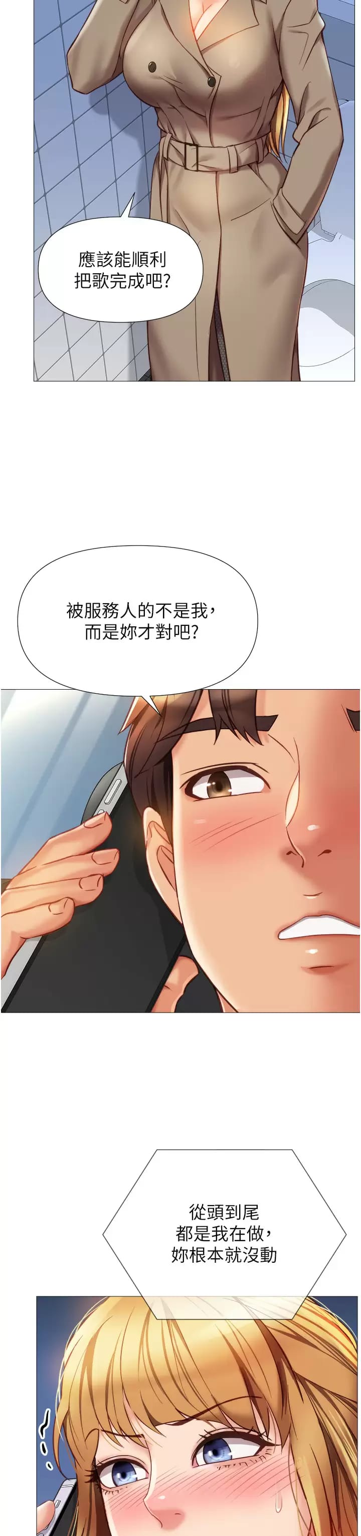 36P - 女儿闺蜜都归ME