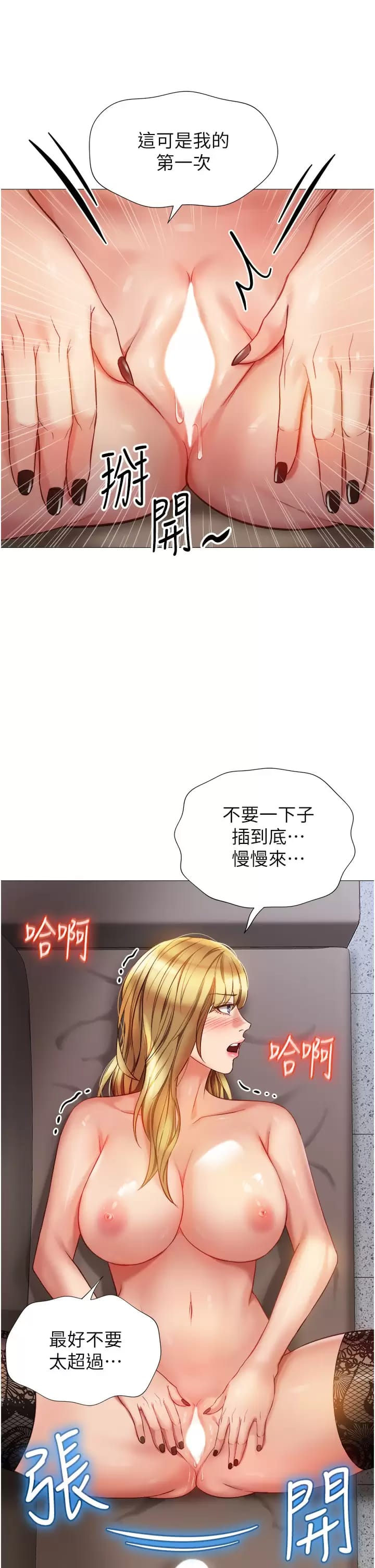 9P - 女儿闺蜜都归ME