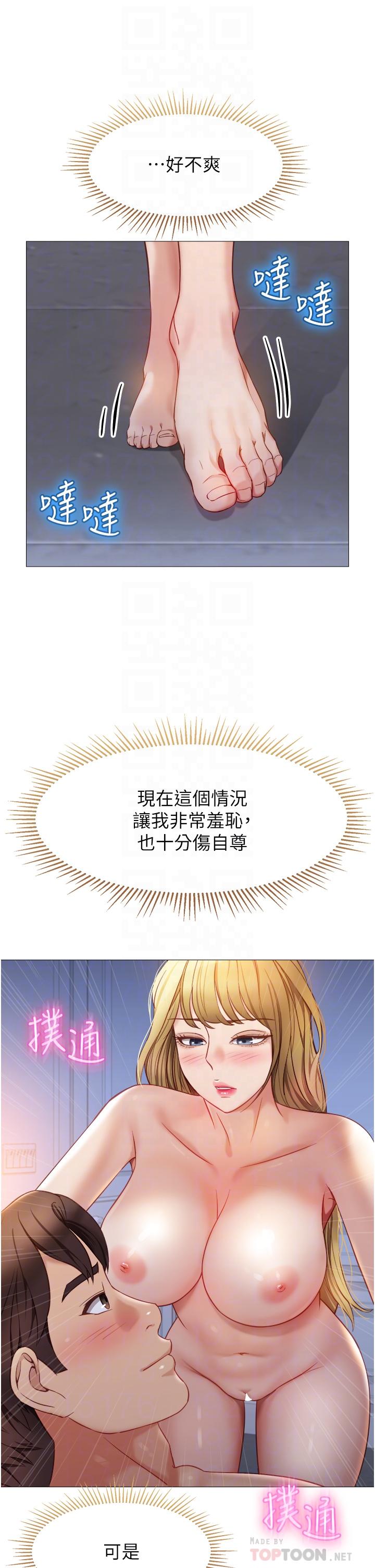 14P - 女儿闺蜜都归ME