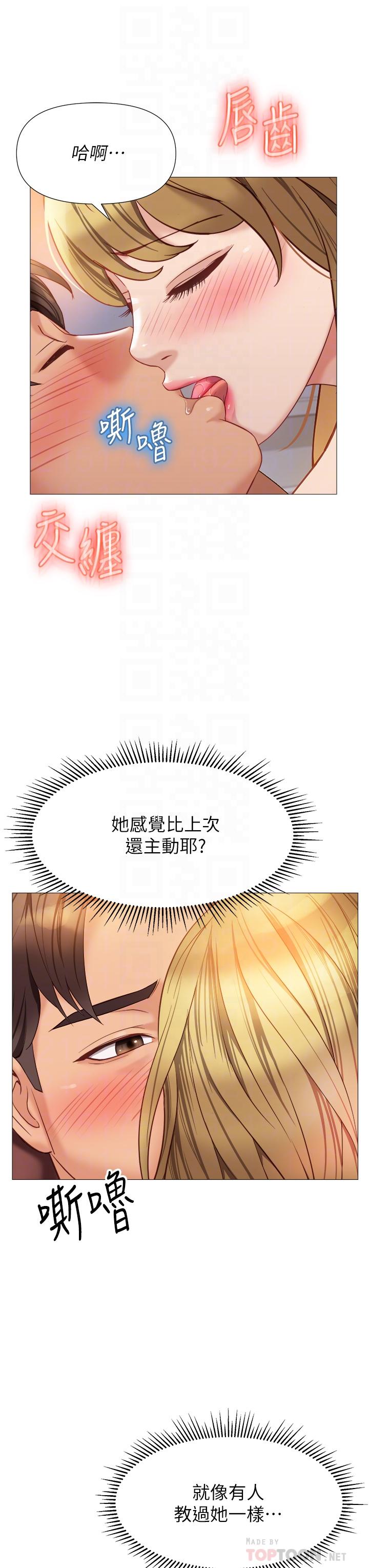 16P - 女儿闺蜜都归ME
