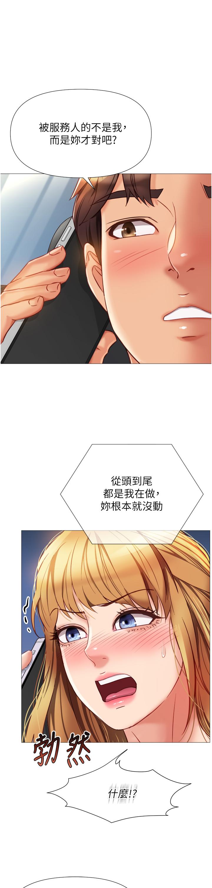 1P - 女儿闺蜜都归ME