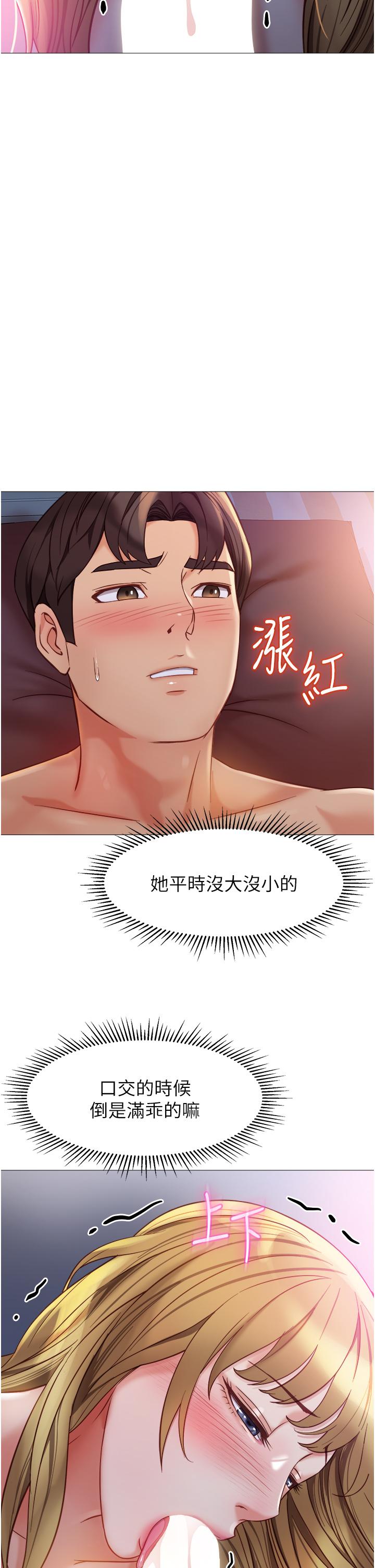22P - 女儿闺蜜都归ME