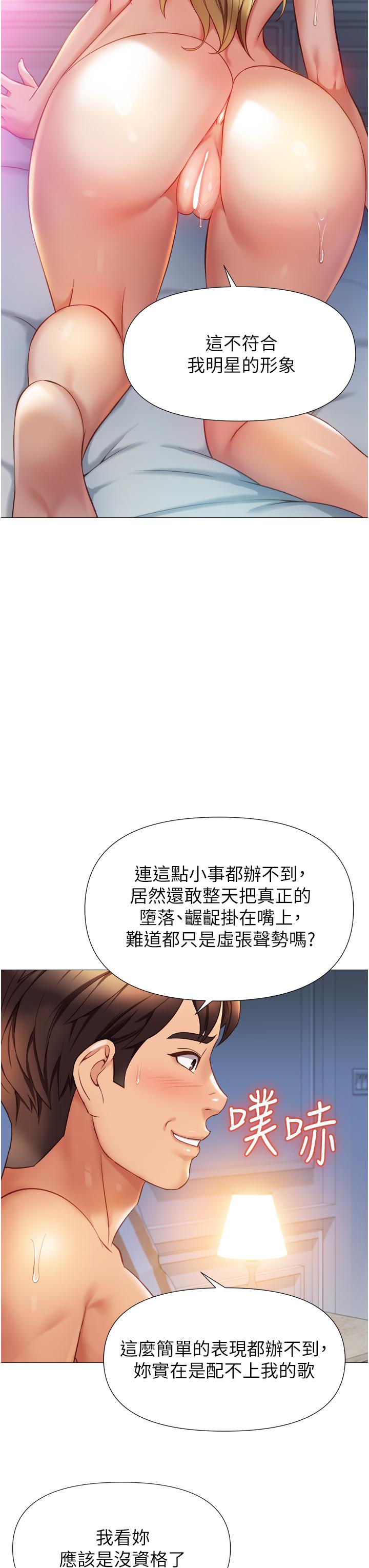 26P - 女儿闺蜜都归ME