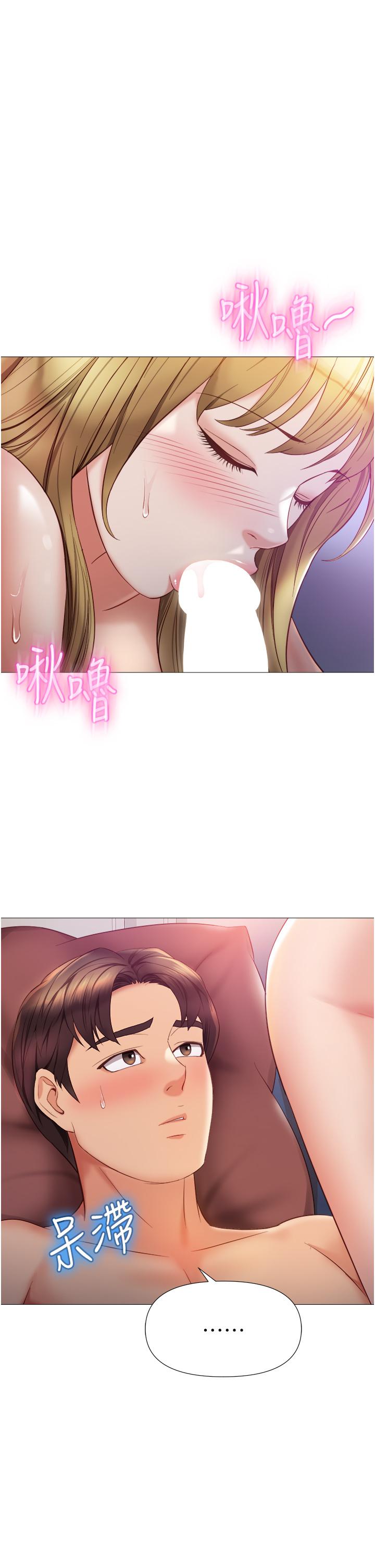 29P - 女儿闺蜜都归ME
