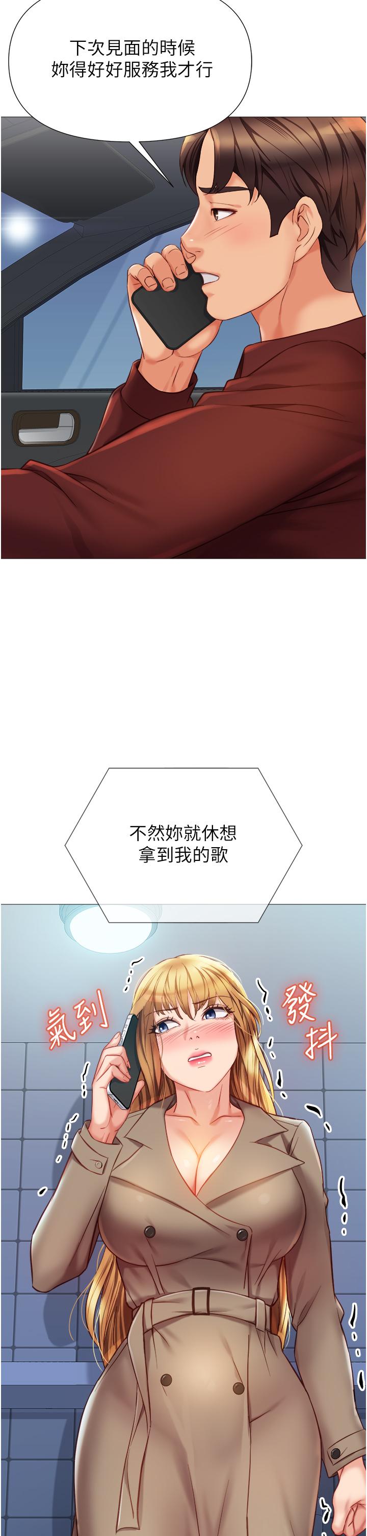 2P - 女儿闺蜜都归ME