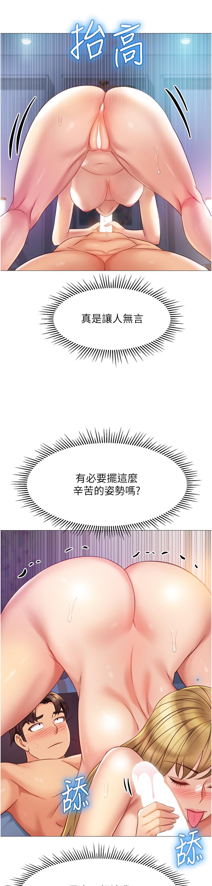 30P - 女儿闺蜜都归ME