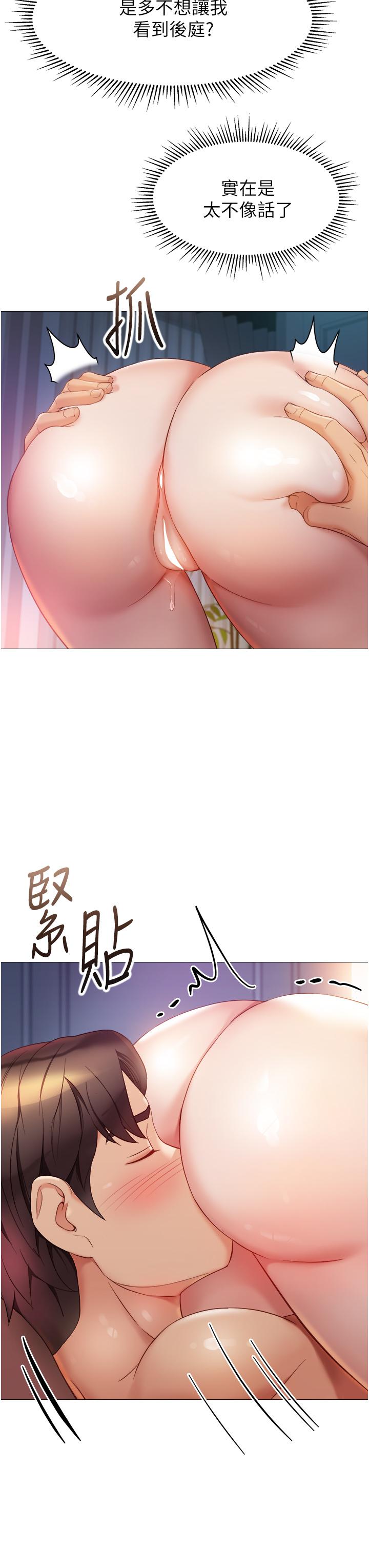 31P - 女儿闺蜜都归ME