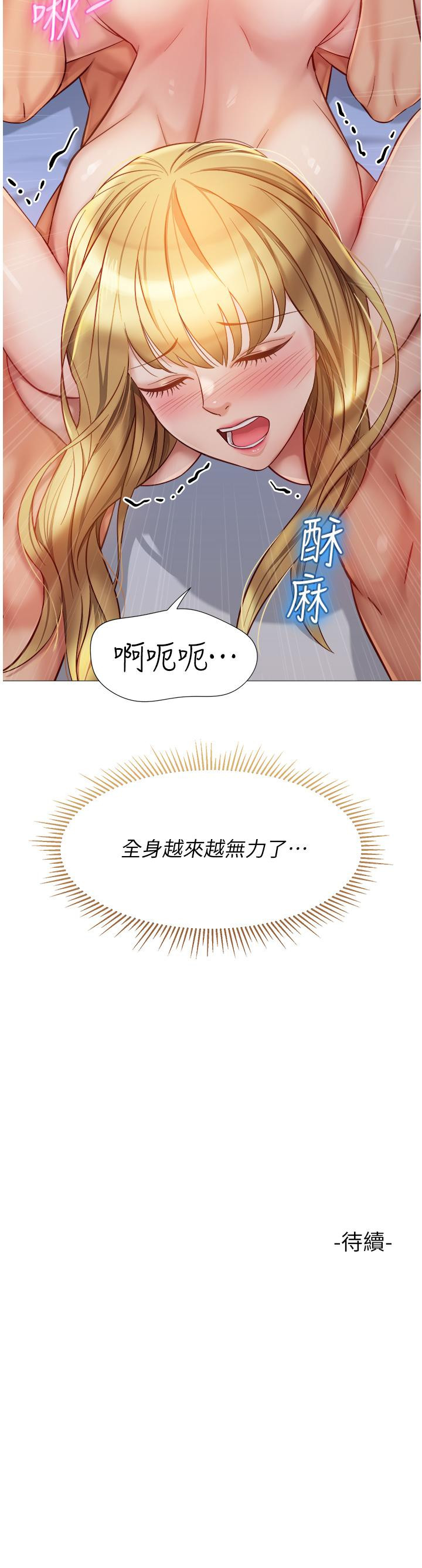 37P - 女儿闺蜜都归ME