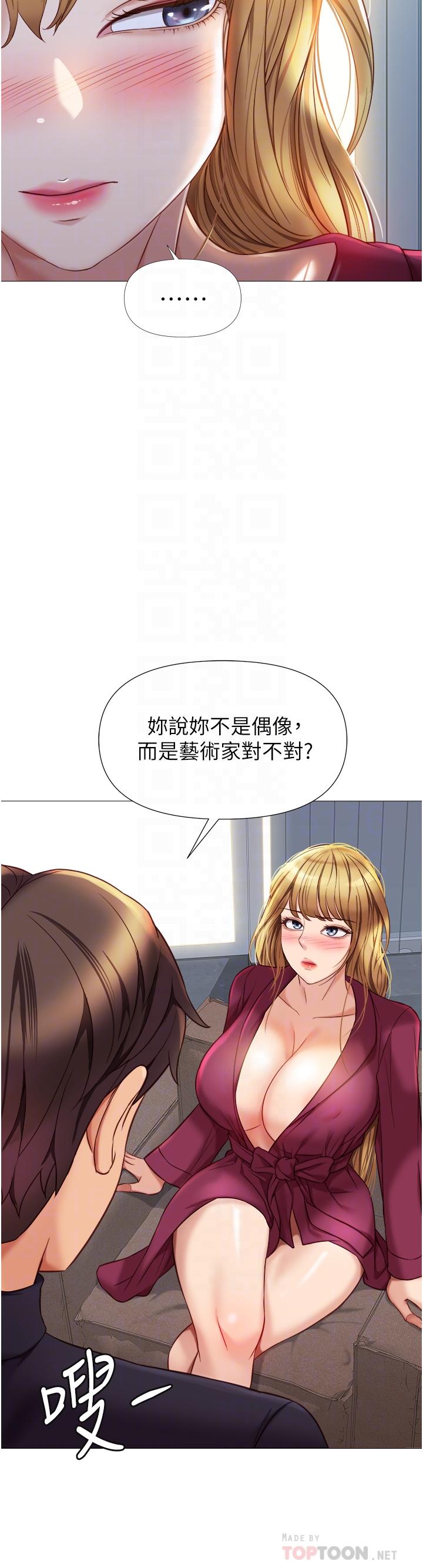 8P - 女儿闺蜜都归ME