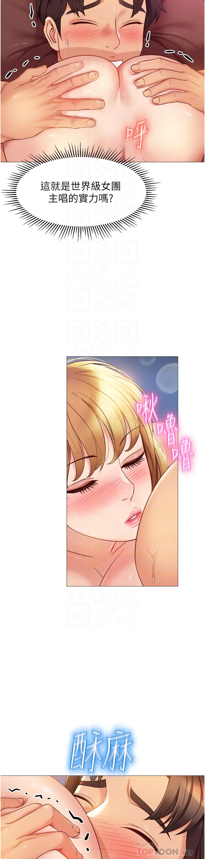 14P - 女儿闺蜜都归ME