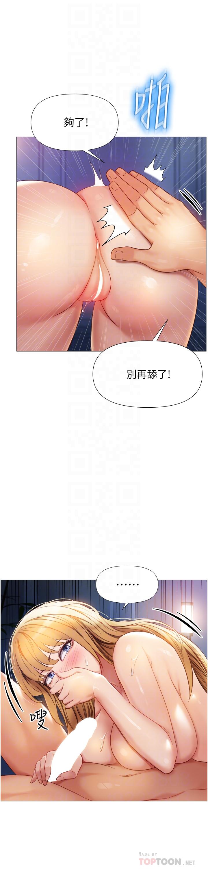 16P - 女儿闺蜜都归ME