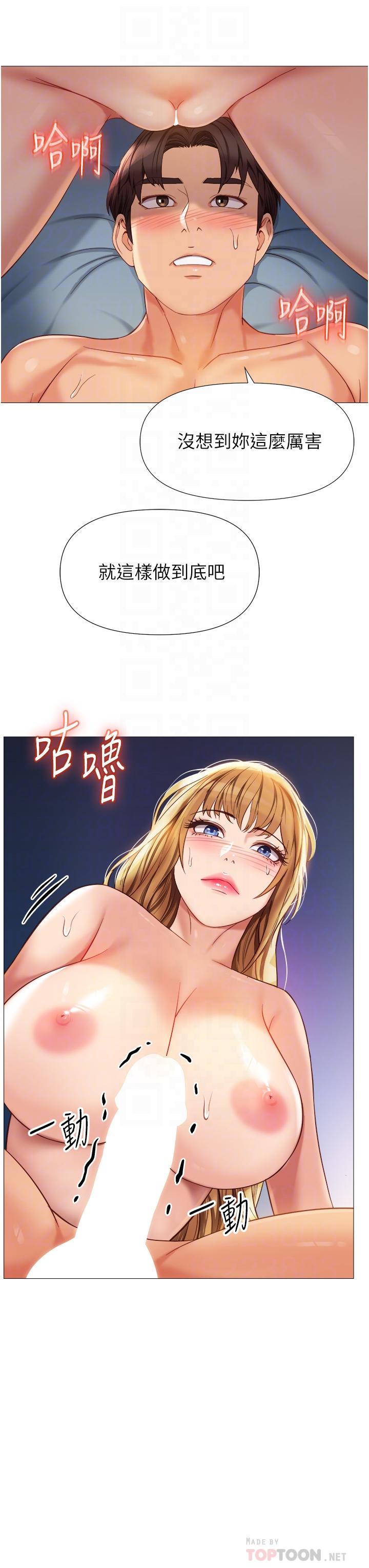 18P - 女儿闺蜜都归ME