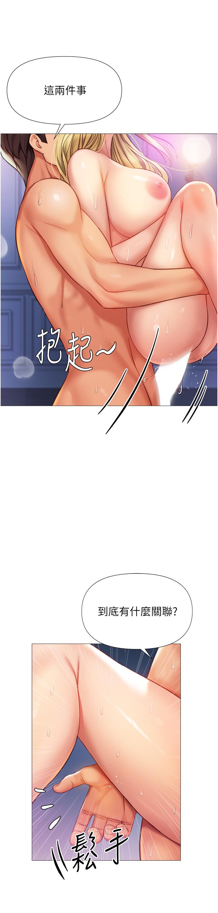 29P - 女儿闺蜜都归ME