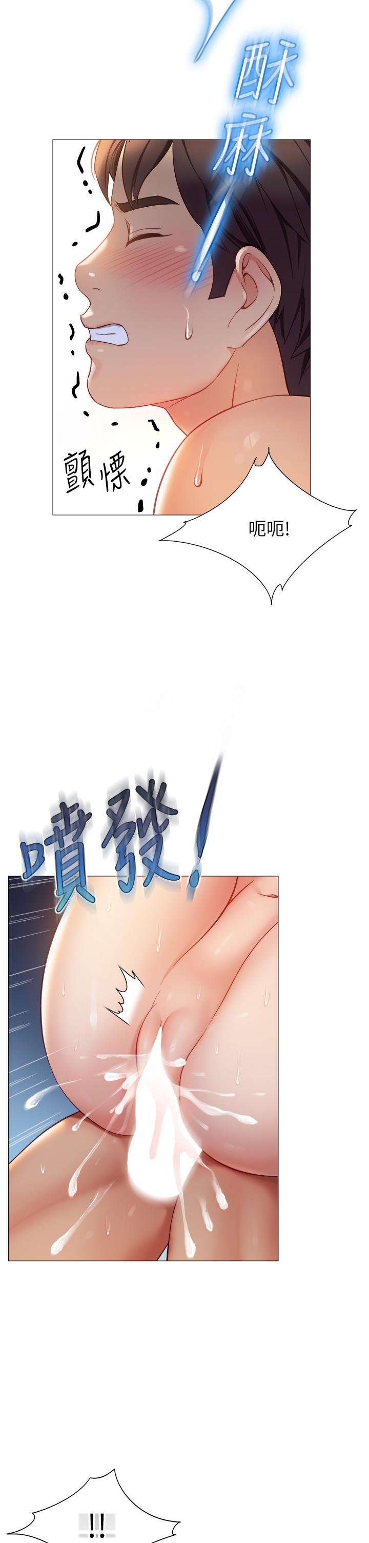 32P - 女儿闺蜜都归ME