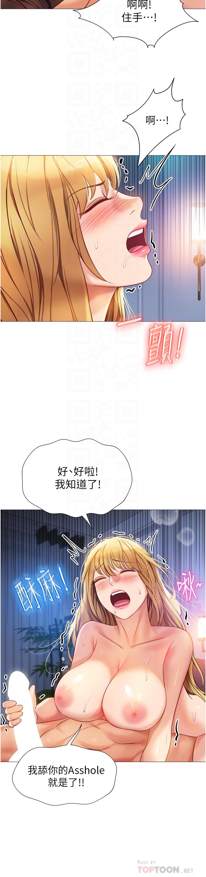 8P - 女儿闺蜜都归ME