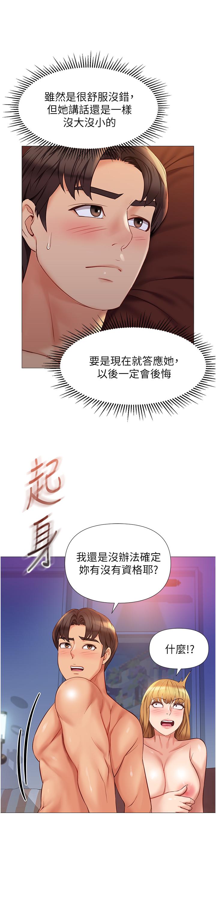 15P - 女儿闺蜜都归ME