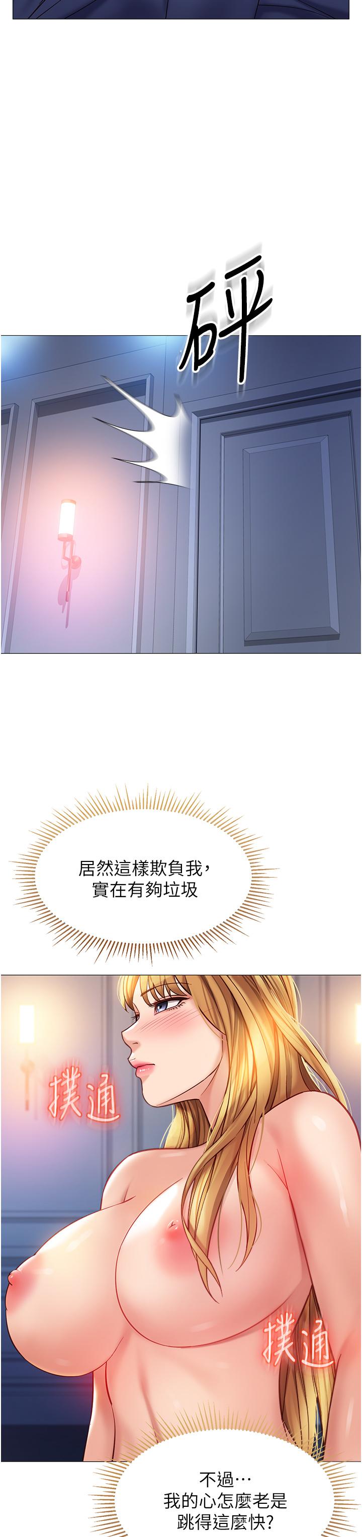 17P - 女儿闺蜜都归ME