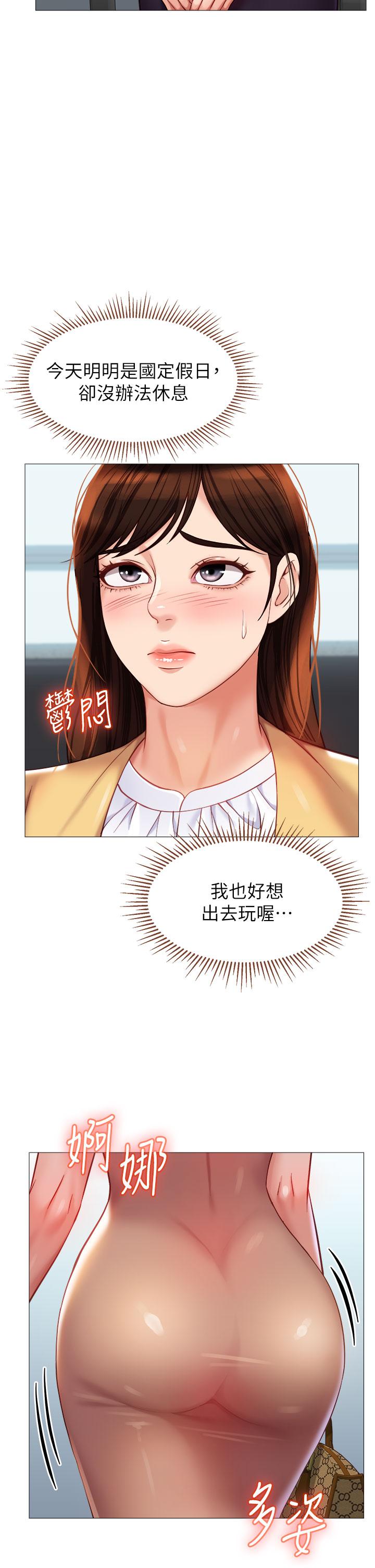 21P - 女儿闺蜜都归ME