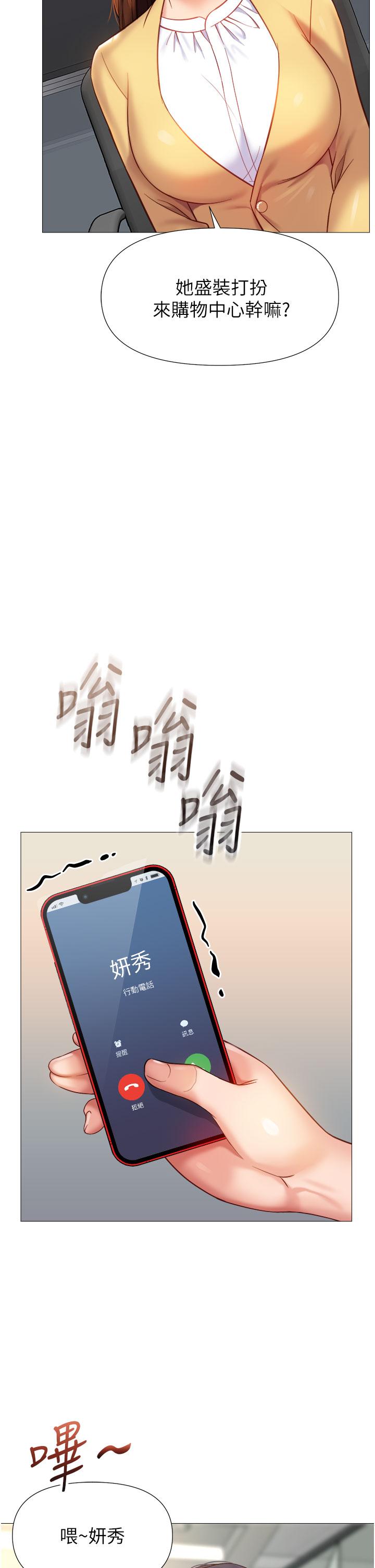23P - 女儿闺蜜都归ME