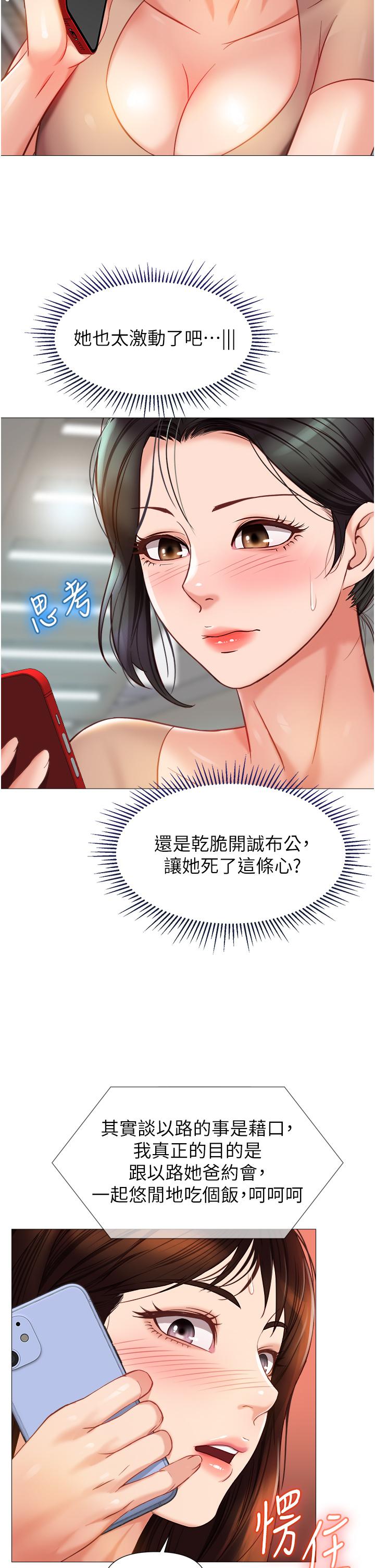 26P - 女儿闺蜜都归ME
