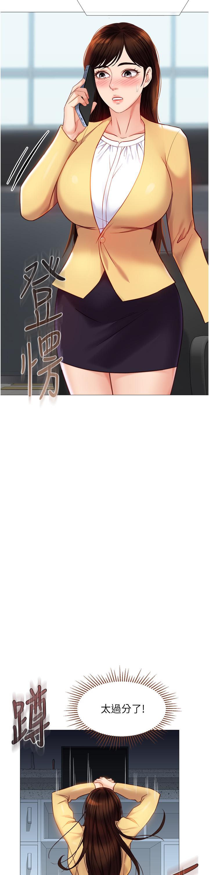 28P - 女儿闺蜜都归ME