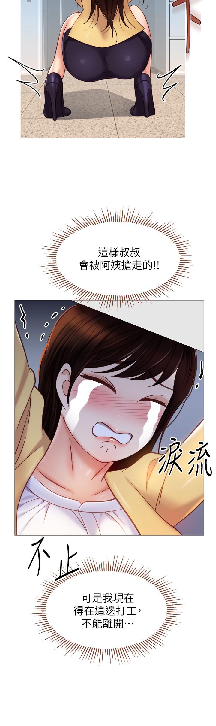 29P - 女儿闺蜜都归ME