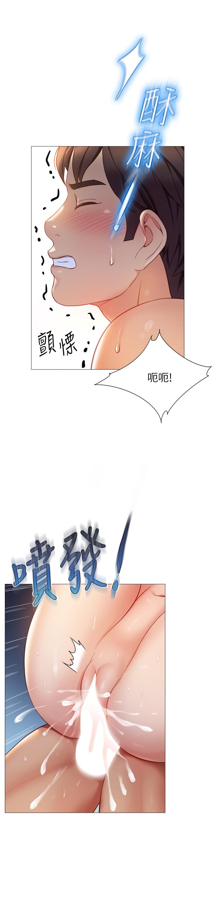 2P - 女儿闺蜜都归ME