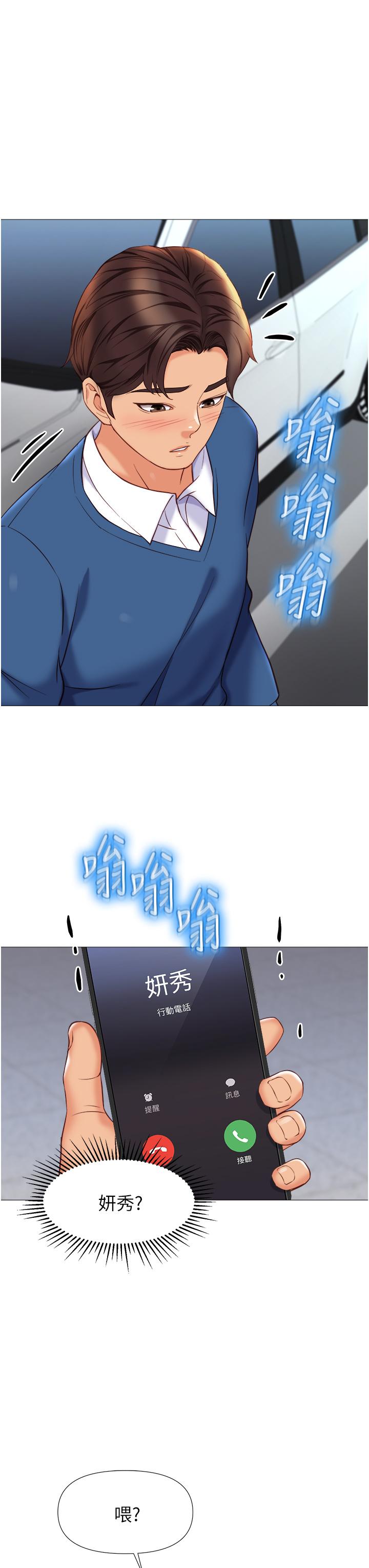 32P - 女儿闺蜜都归ME