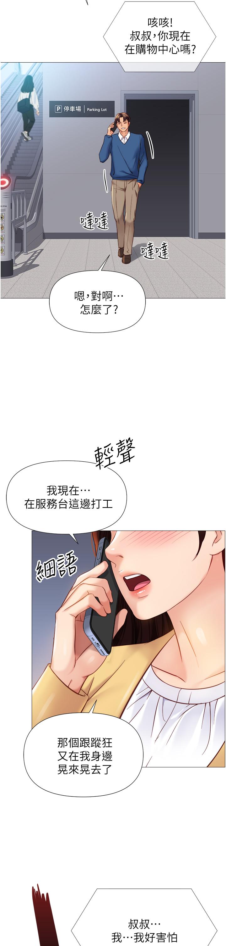 33P - 女儿闺蜜都归ME