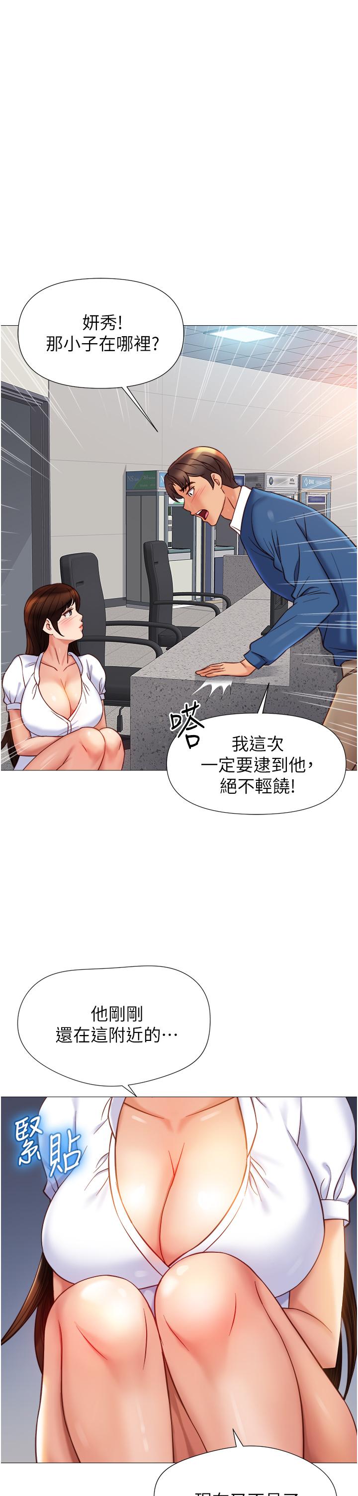 36P - 女儿闺蜜都归ME