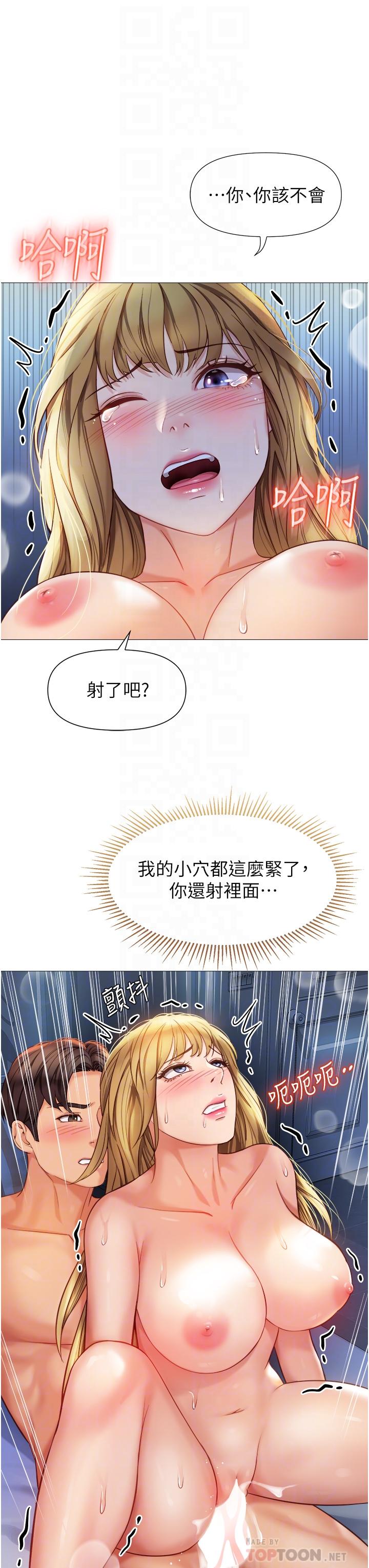 4P - 女儿闺蜜都归ME