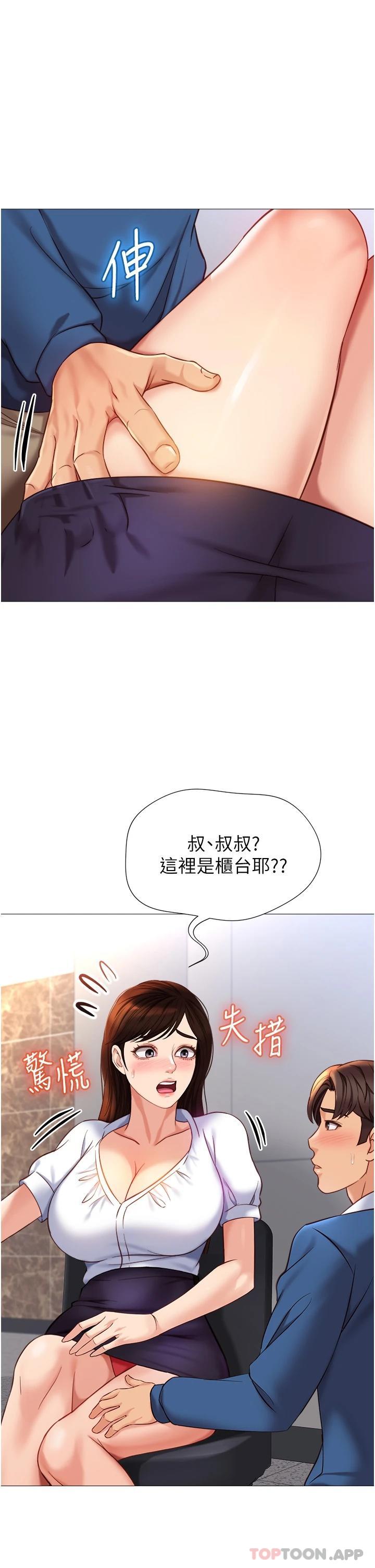 15P - 女儿闺蜜都归ME