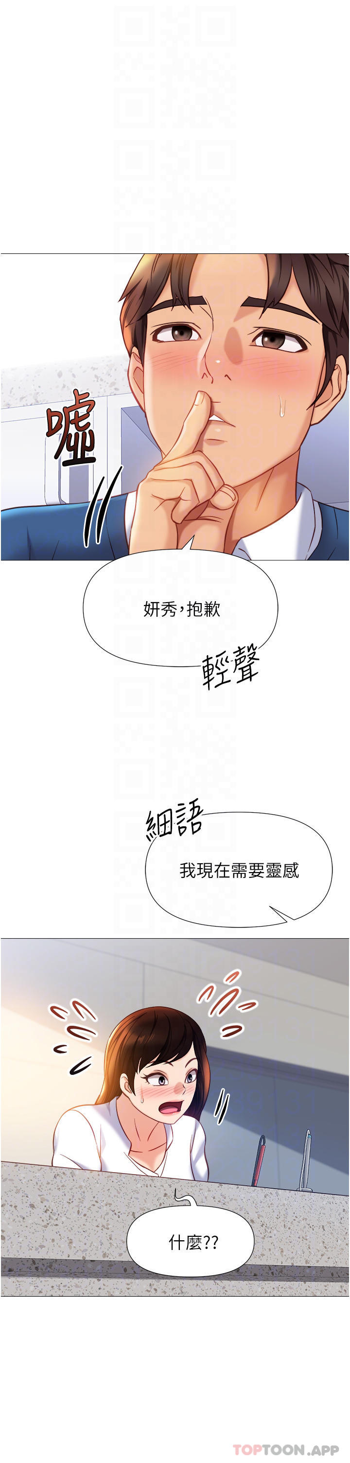 16P - 女儿闺蜜都归ME